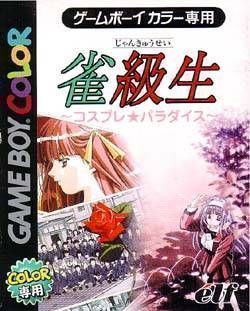 Jankyuusei – Cosplay Paradise (Japan) Gameboy Color GAME ROM ISO