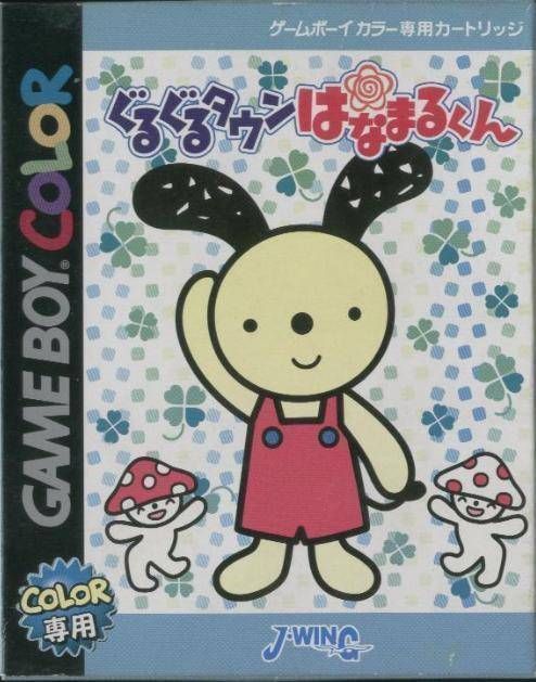 Guruguru Town Hanamaru-kun (Japan) Gameboy Color GAME ROM ISO