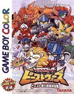 Kettou Beast Wars – Beast Senshi Saikyou Ketteisen (Japan) Gameboy Color GAME ROM ISO