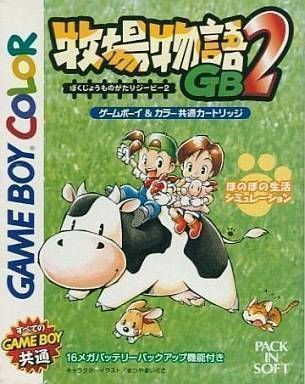 Bokujou Monogatari GB2 (Japan) Gameboy Color GAME ROM ISO