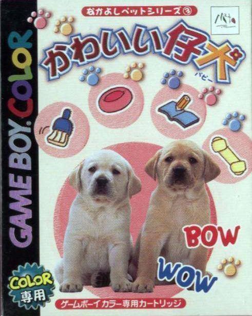 Nakayoshi Pet Series 3 – Kawaii Koinu (Japan) Gameboy Color GAME ROM ISO