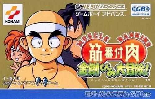 Kinniku Banzuke GB3 – Shinseiki Survival Retsuden! (Japan) Gameboy Color GAME ROM ISO