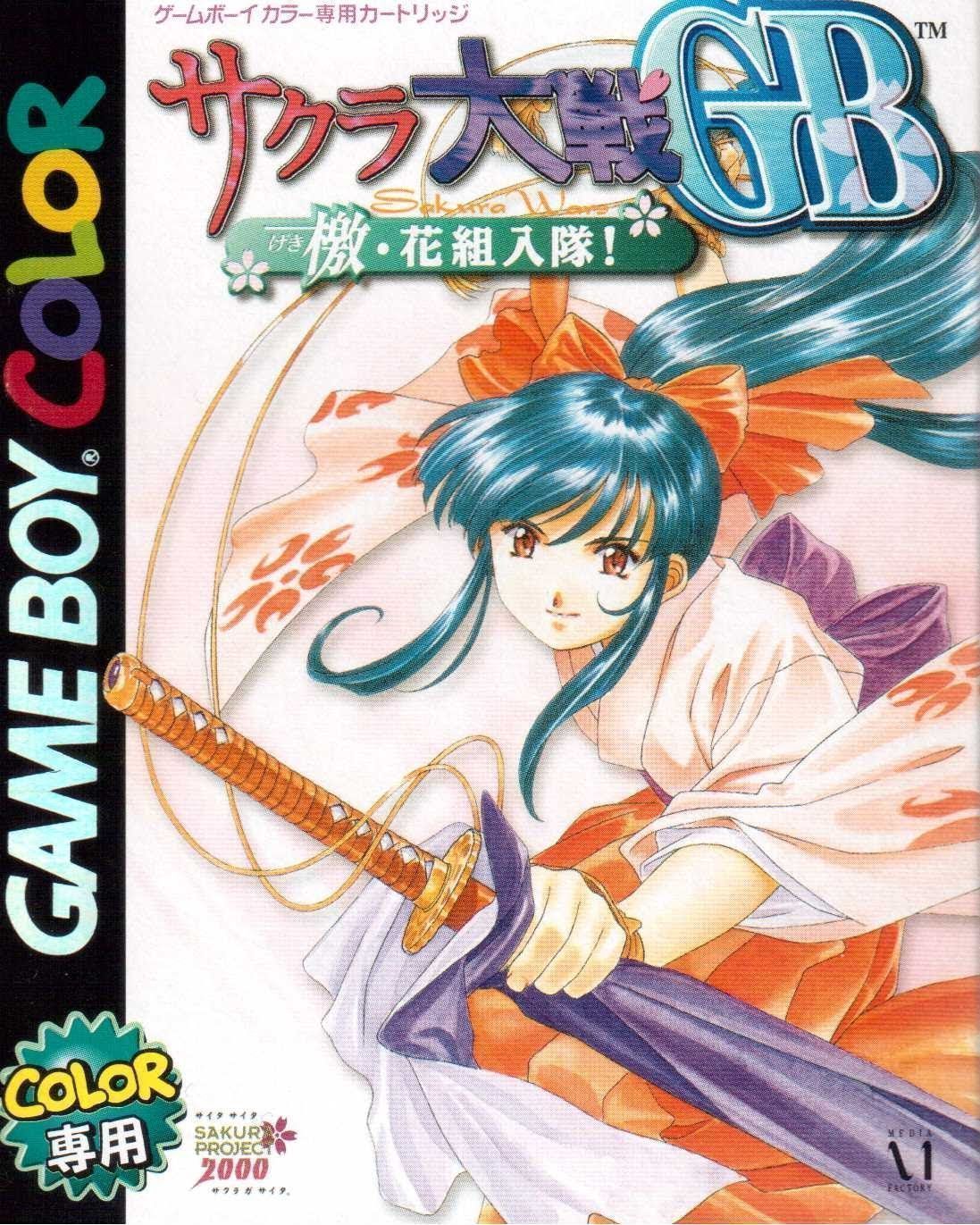 Sakura Taisen GB – Geki Hana Kumi Nyuutai! (Japan) Gameboy Color GAME ROM ISO