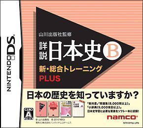 Yamakawa Nihon (Japan) Gameboy GAME ROM ISO