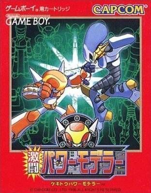 Power Quest – Gekitou Power Modeler (Japan) Gameboy GAME ROM ISO