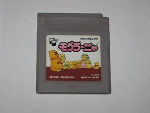 Moguranya (Japan) Gameboy GAME ROM ISO