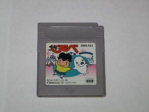 Shonen Ashibe – Yuuenchi Panic (Japan) Gameboy GAME ROM ISO