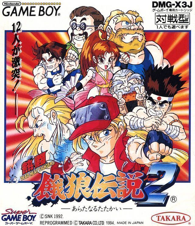 Nettou Garou 2 (Japan) Gameboy GAME ROM ISO