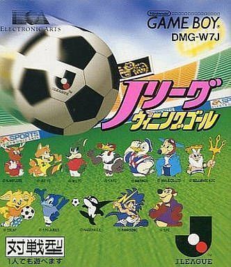 J.League Winning Goal (Japan) Gameboy GAME ROM ISO