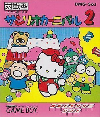 Sanrio Carnival 2 (Japan) Gameboy GAME ROM ISO