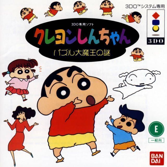 Crayon Shin-Chan (Japan) Gameboy GAME ROM ISO