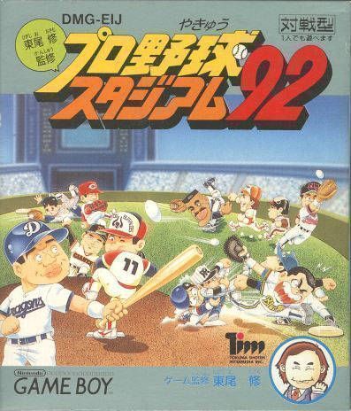 Higashio Osamu Kanshuu Pro Yakyuu Stadium ’92 (Japan) Gameboy GAME ROM ISO