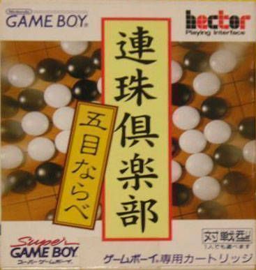 Renju Club (Japan) Gameboy GAME ROM ISO