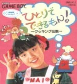 Hitoride Dekirumon – Cooking Densetsu (Japan) Gameboy GAME ROM ISO