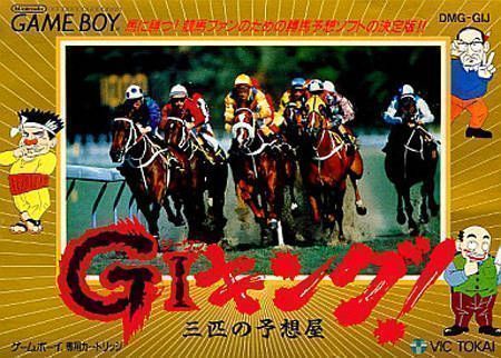 G1 King – 3 Biki No Yosouya (Japan) Gameboy GAME ROM ISO