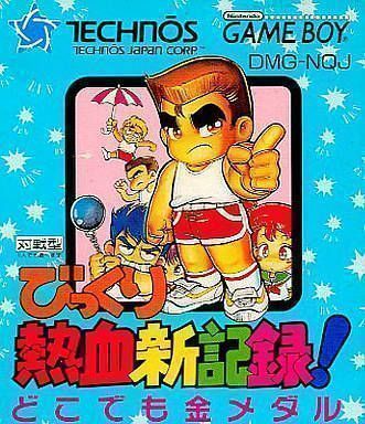 Bikkuri Nekketsu Shinkiroku! – Dokodemo Kin Medal (Japan) Gameboy GAME ROM ISO