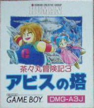 Chachamaru Boukenki 3 – Abyss No Tou (Japan) Gameboy GAME ROM ISO