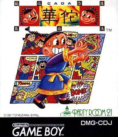 Ca Da (Japan) Gameboy GAME ROM ISO