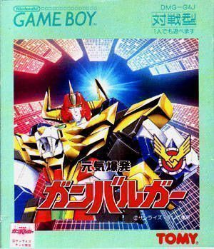 Ganbaruga (Japan) Gameboy GAME ROM ISO