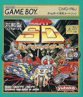 Maskrider SD (Japan) Gameboy GAME ROM ISO