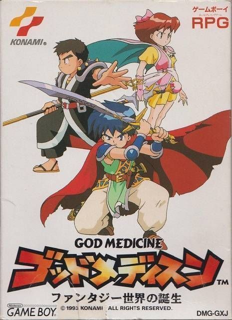 God Medicine (Japan) Gameboy GAME ROM ISO