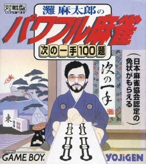 Nada Asatarou No Powerful Mahjong – Tsugi No Itte 100 Dai (Japan) Gameboy GAME ROM ISO