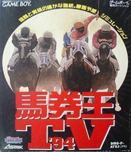 Bakenou TV ’94 (Japan) Gameboy GAME ROM ISO