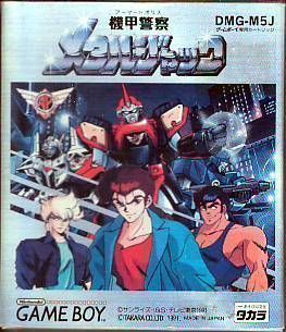 Metal Jack (Japan) Gameboy GAME ROM ISO