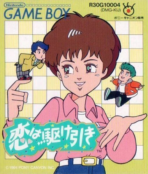 Koi Wa Kakehiki (Japan) Gameboy GAME ROM ISO