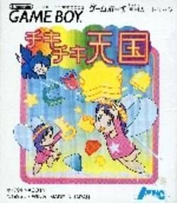 Chiki Chiki Tengoku (Japan) Gameboy GAME ROM ISO