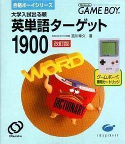 Eitango Target 1900 (Japan) Gameboy GAME ROM ISO