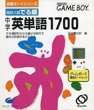 Chuugaku Eitango 1700 (Japan) Gameboy GAME ROM ISO