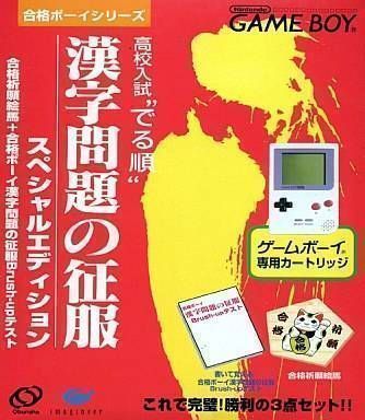 Koukou Nyuushi Deru Jun – Kanji Mondai No Seifuku (Japan) Gameboy GAME ROM ISO