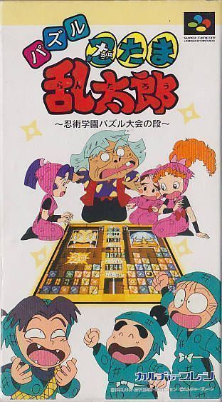 Puzzle Nintama Rantarou (Japan) Gameboy GAME ROM ISO