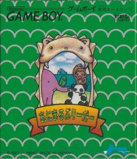 Animal Breeder (Japan) Gameboy GAME ROM ISO