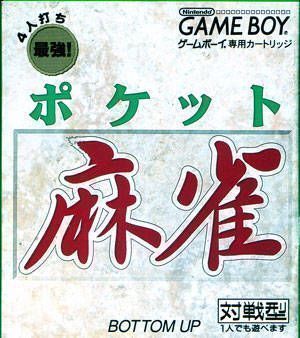 Pocket Mahjong (Japan) Gameboy GAME ROM ISO