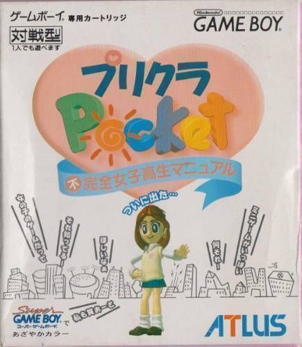 Purikura Pocket – Fukanzen Joshikousei Manual (Japan) Gameboy GAME ROM ISO