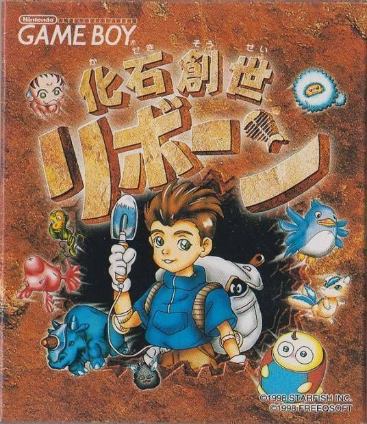 Kaseki Reborn (Japan) Gameboy GAME ROM ISO