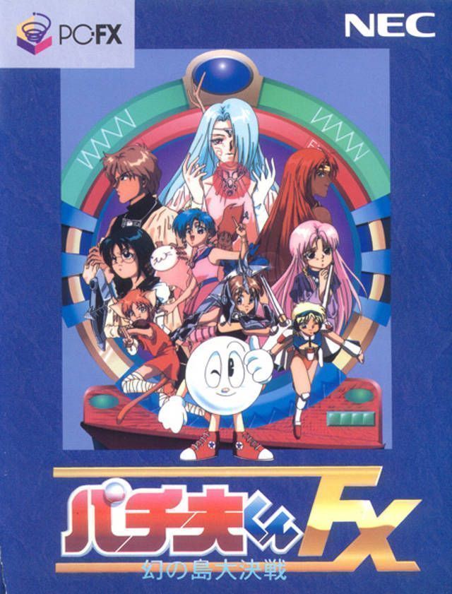 Pachio Kun 3 (Japan) Gameboy GAME ROM ISO