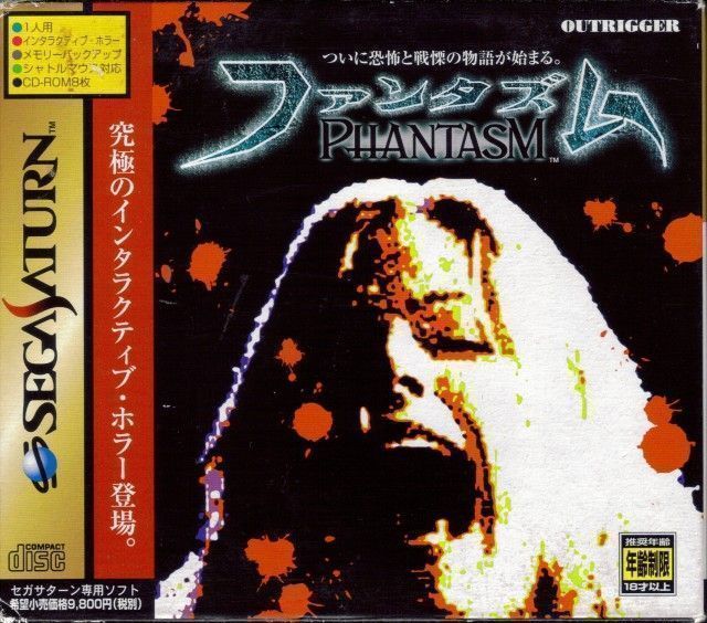 Phantasm (Japan) Gameboy GAME ROM ISO