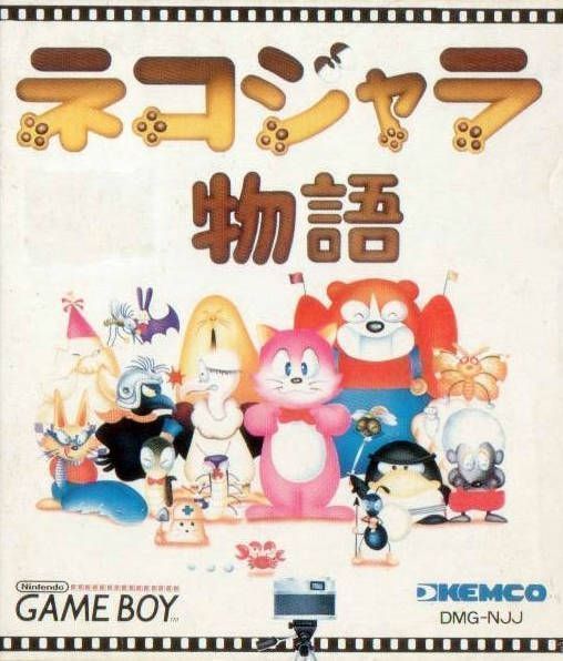 Nekojara (Japan) Gameboy GAME ROM ISO