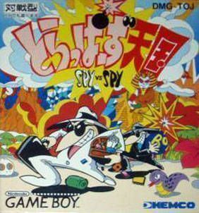 Trappers Tengoku – Spy Vs Spy (Japan) Gameboy GAME ROM ISO