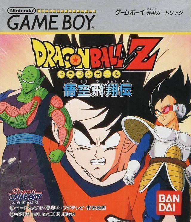 Dragon Ball Z – Gokuu Hishouden (Japan) Gameboy GAME ROM ISO