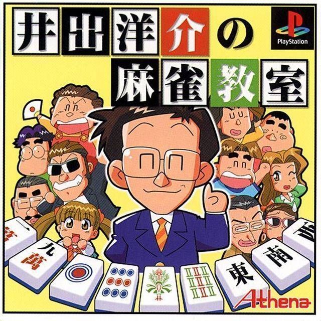 Jissen Mahjong Kyoshitsu (Japan) Gameboy GAME ROM ISO