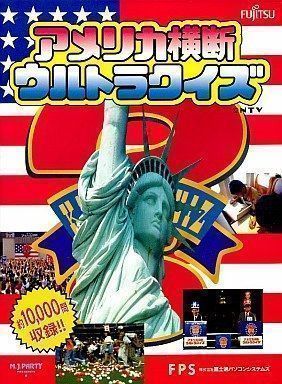 America Oudan Ultra Quiz (Japan) Gameboy GAME ROM ISO