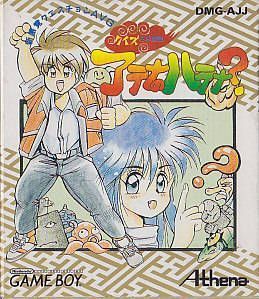 Athena No Hatena (Japan) Gameboy GAME ROM ISO