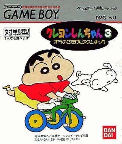 Crayon Shin-Chan 3 – Ora No Gokigen Athletic (Japan) Gameboy GAME ROM ISO