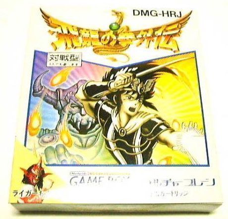 Hiryuu Gaiden (Japan) Gameboy GAME ROM ISO