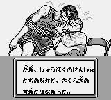 From TV Animation Slam Dunk 2 – Zenkoku Heno Tip Off (Japan) Gameboy GAME ROM ISO