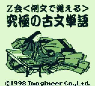 Z Kai – Kyukyoku No Kobun Tango (Japan) Gameboy GAME ROM ISO